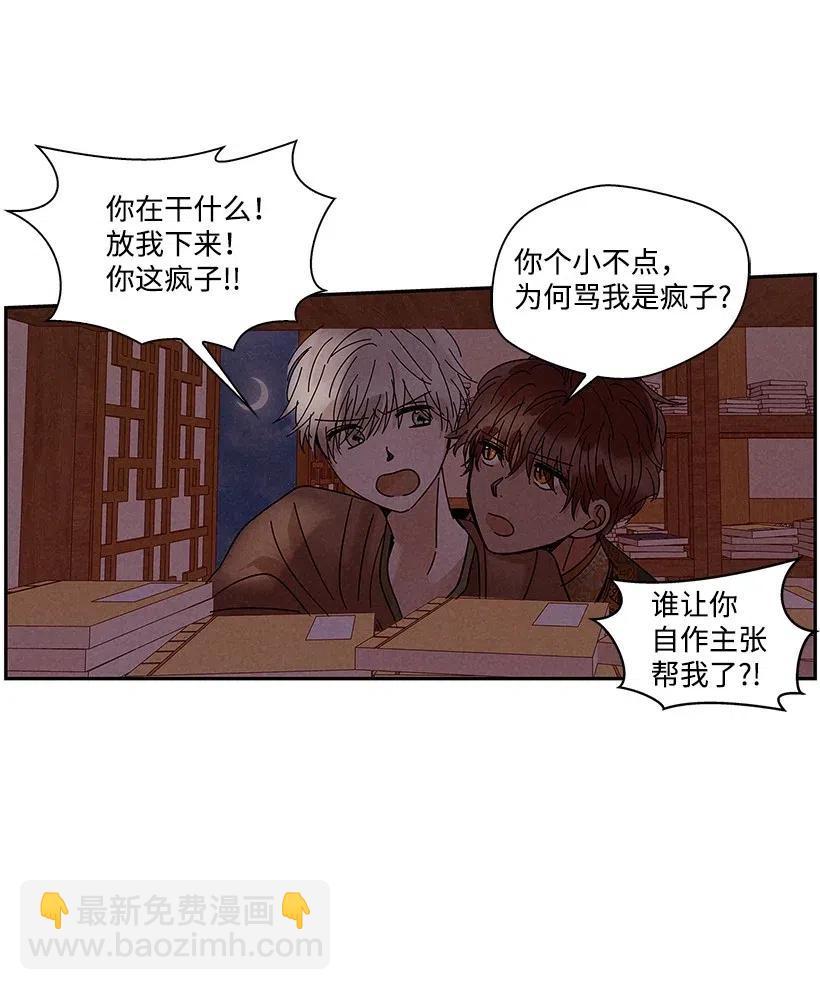 《龙下雨的国家》62 62 第16页