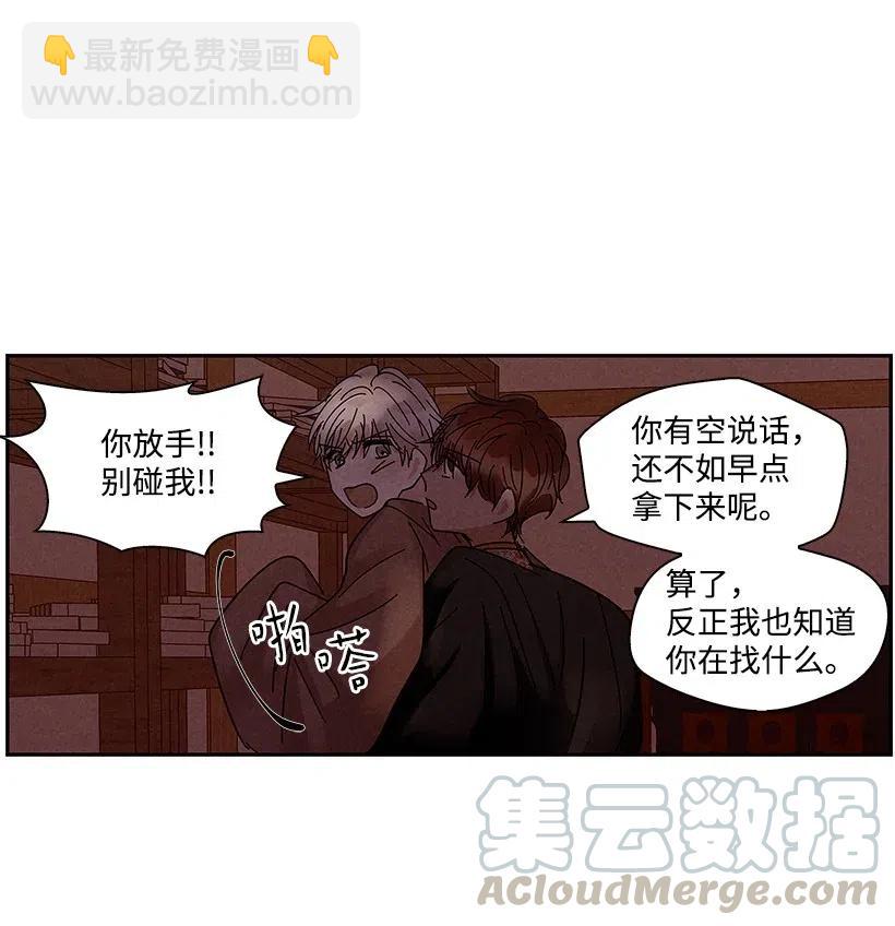 《龙下雨的国家》62 62 第17页