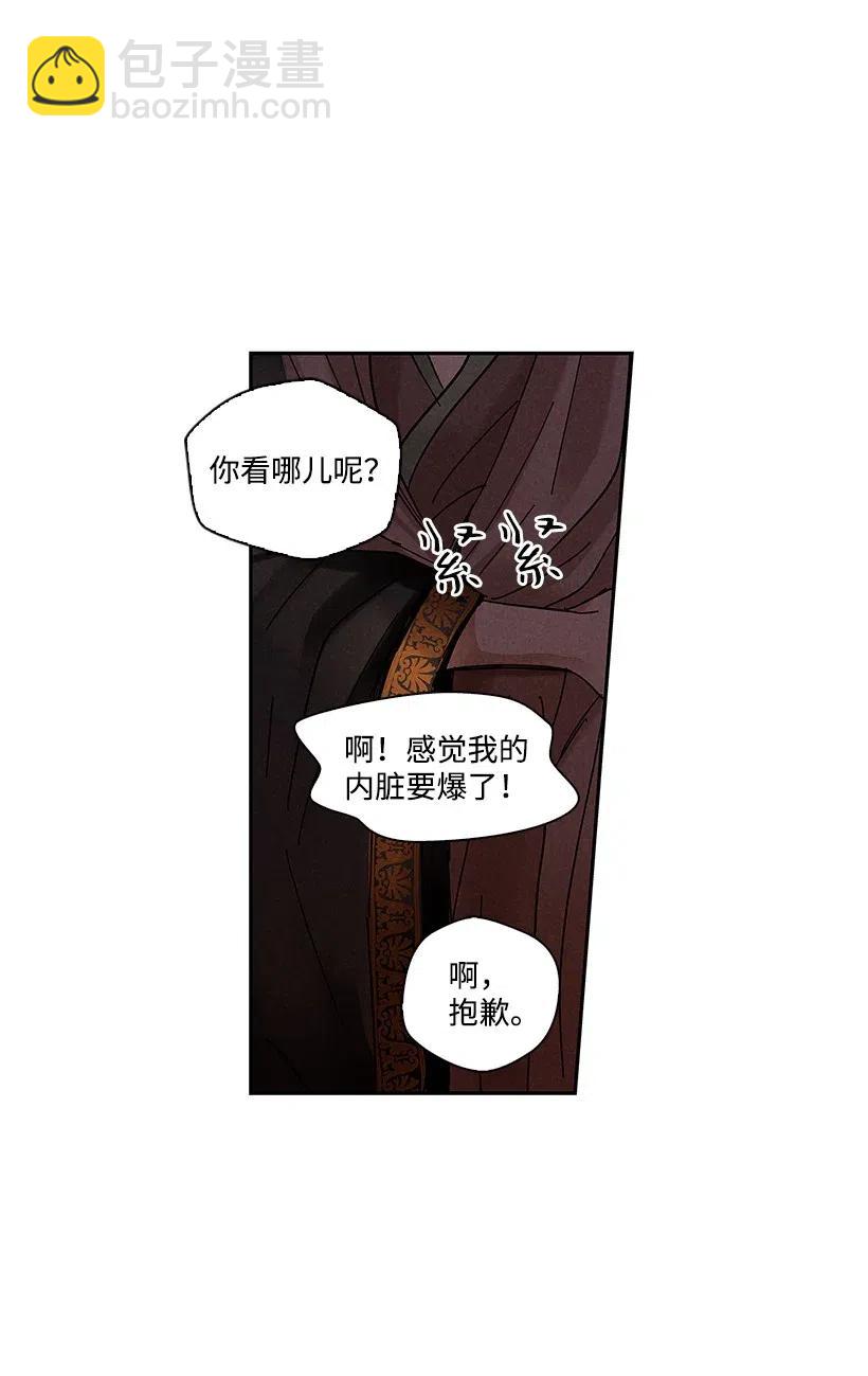 《龙下雨的国家》62 62 第18页