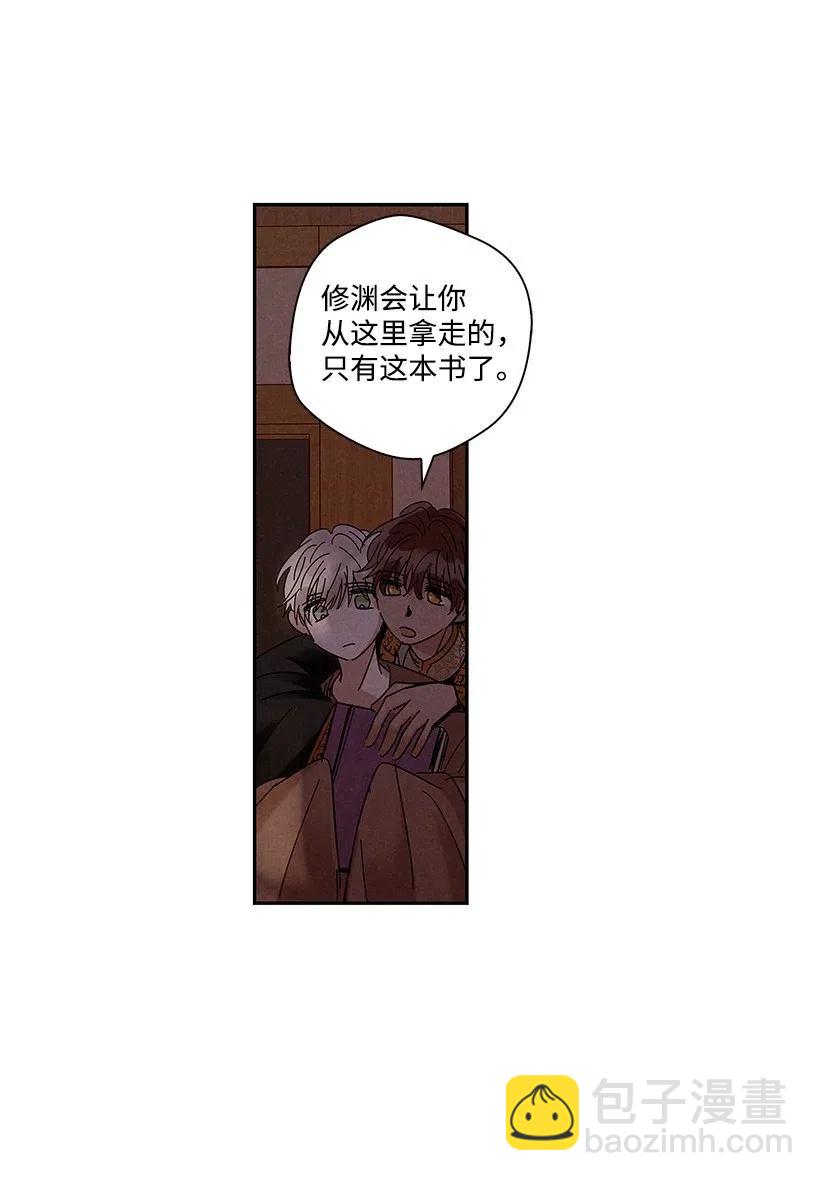 《龙下雨的国家》62 62 第20页