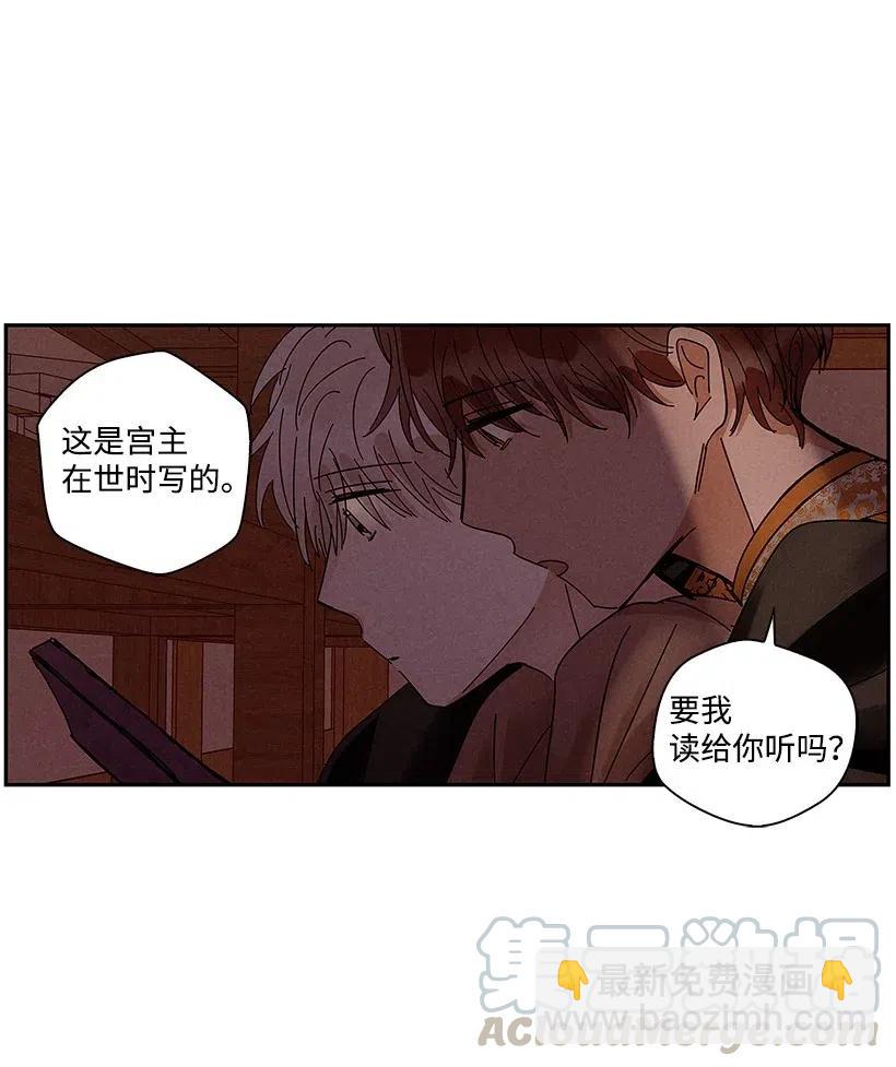 《龙下雨的国家》62 62 第21页