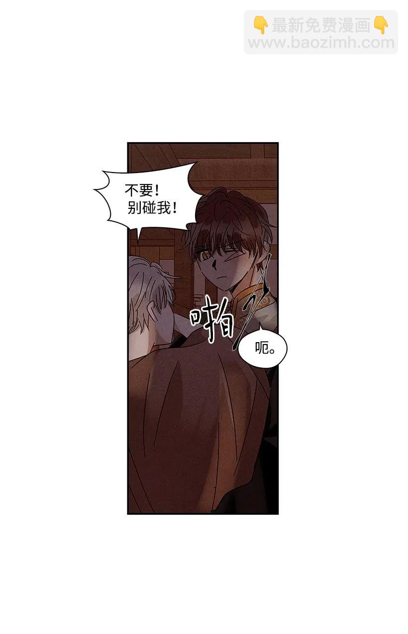 《龙下雨的国家》62 62 第22页