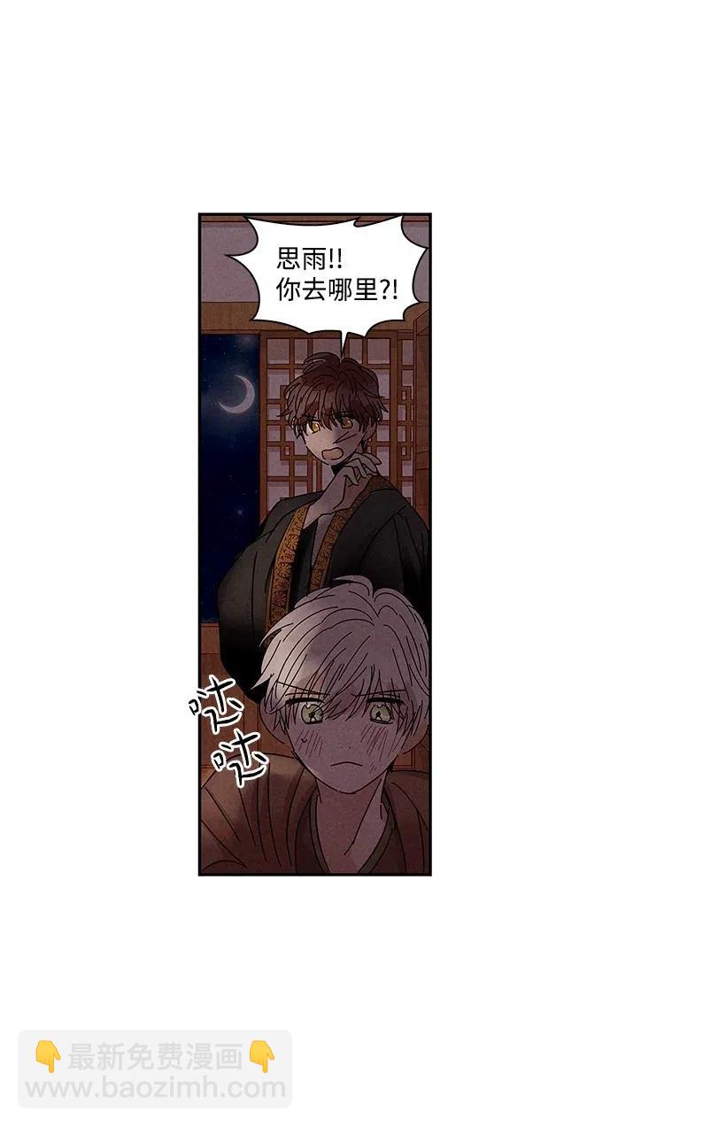 《龙下雨的国家》62 62 第23页