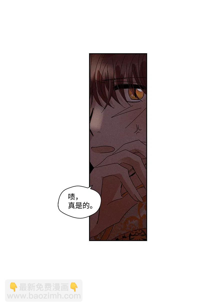 《龙下雨的国家》62 62 第24页