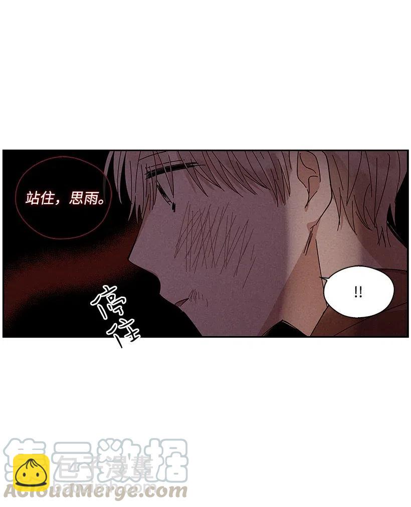 《龙下雨的国家》62 62 第25页