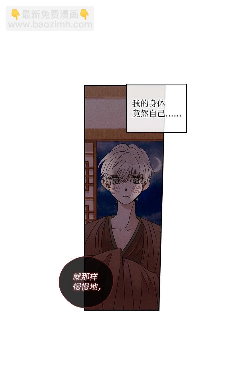 《龙下雨的国家》62 62 第26页