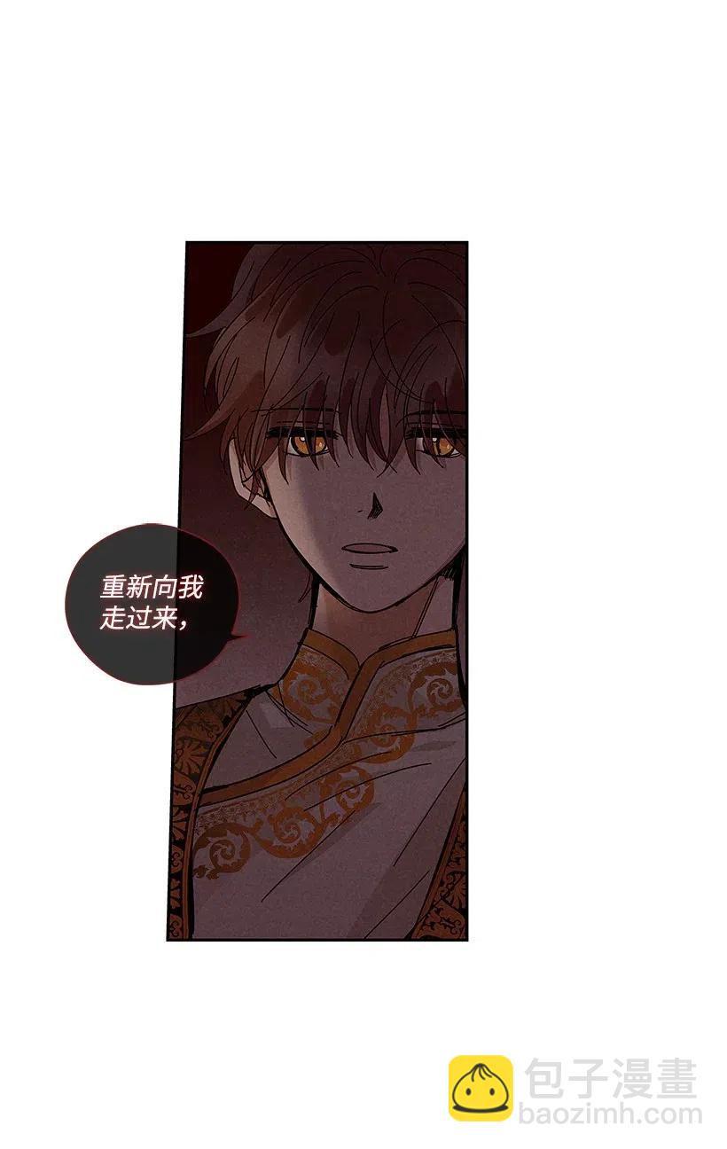 《龙下雨的国家》62 62 第27页