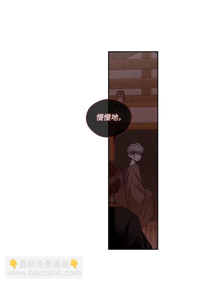 《龙下雨的国家》62 62 第28页
