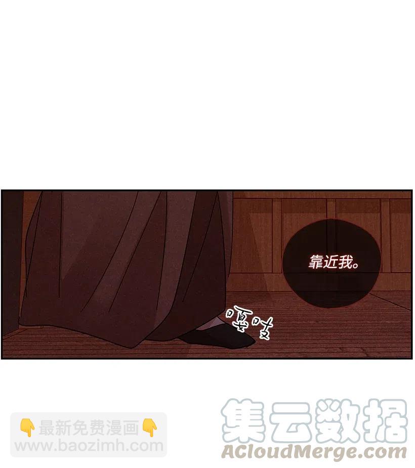 《龙下雨的国家》62 62 第29页