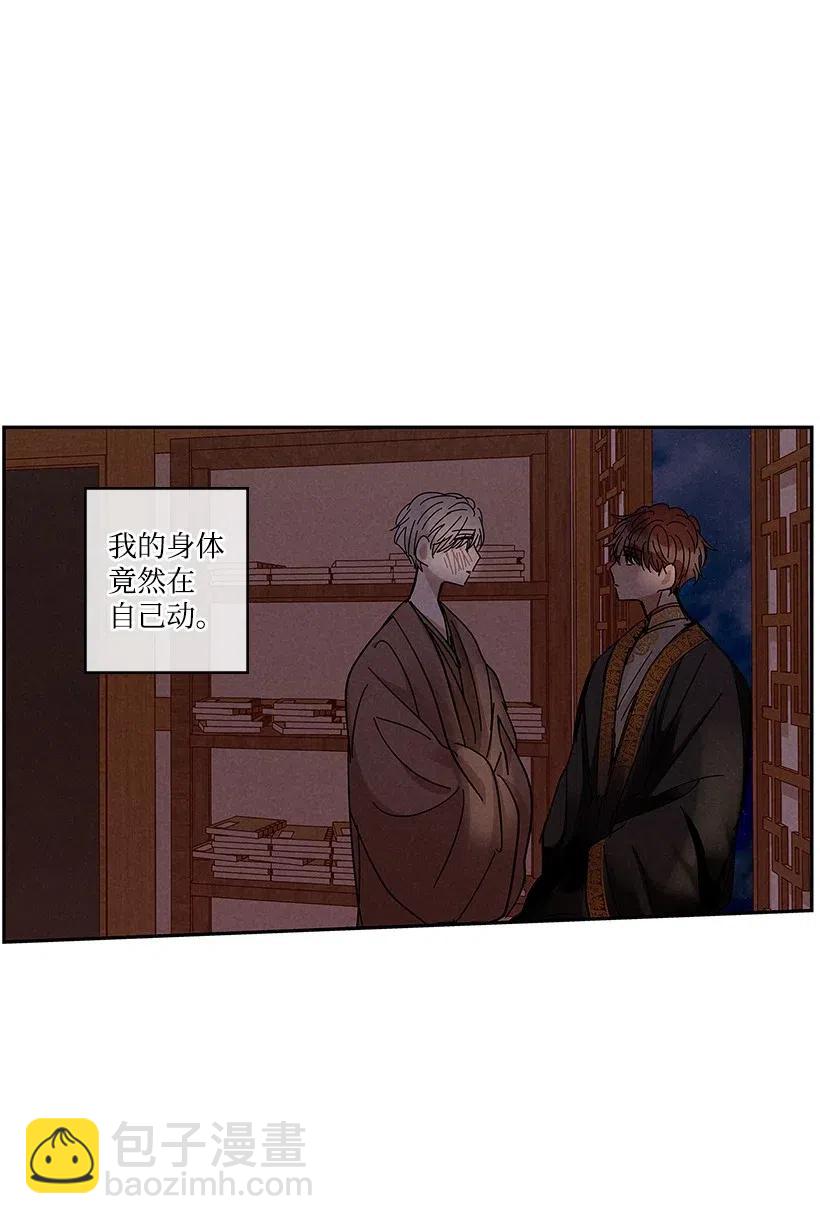 《龙下雨的国家》62 62 第30页
