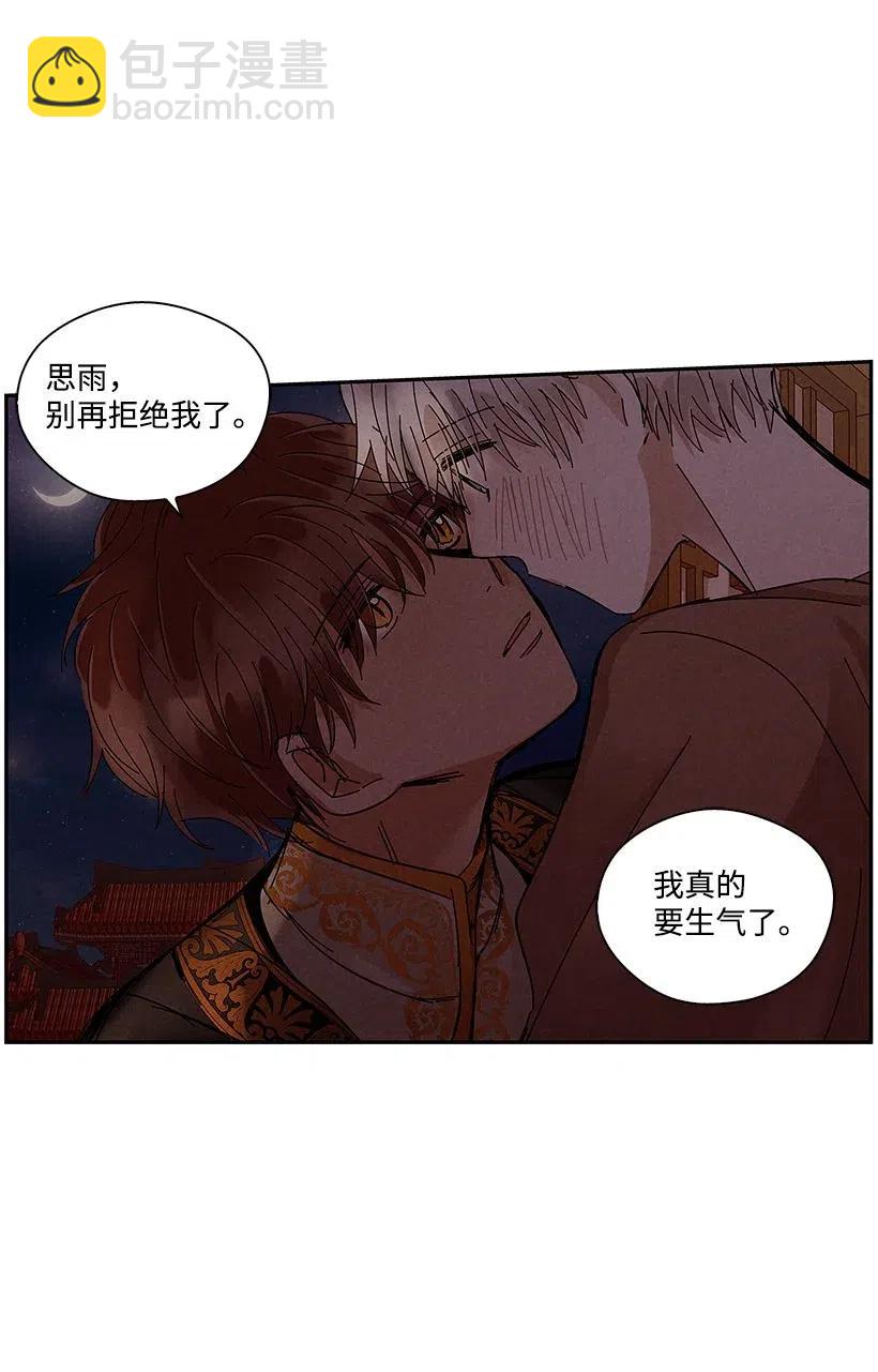 《龙下雨的国家》62 62 第31页