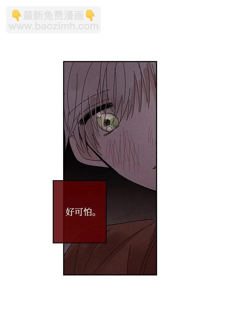 《龙下雨的国家》62 62 第32页