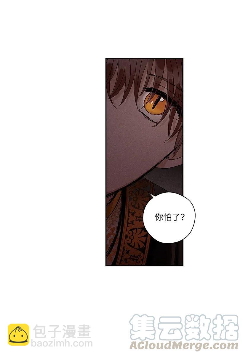 《龙下雨的国家》62 62 第33页
