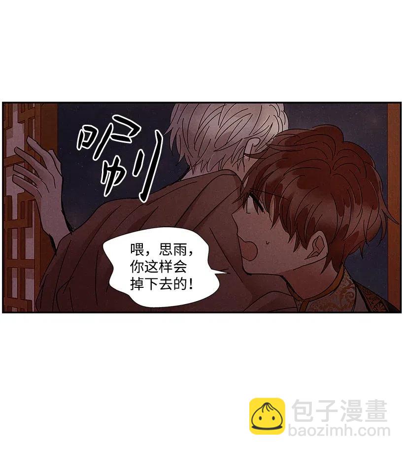 《龙下雨的国家》62 62 第35页