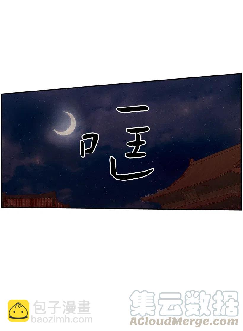 《龙下雨的国家》62 62 第37页