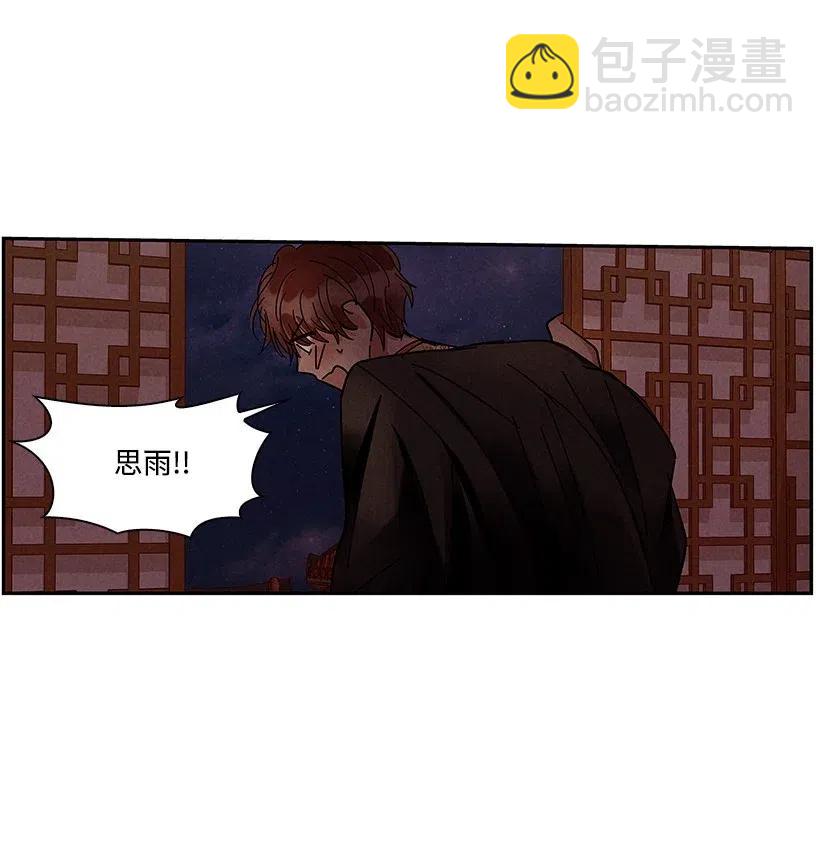 《龙下雨的国家》62 62 第38页