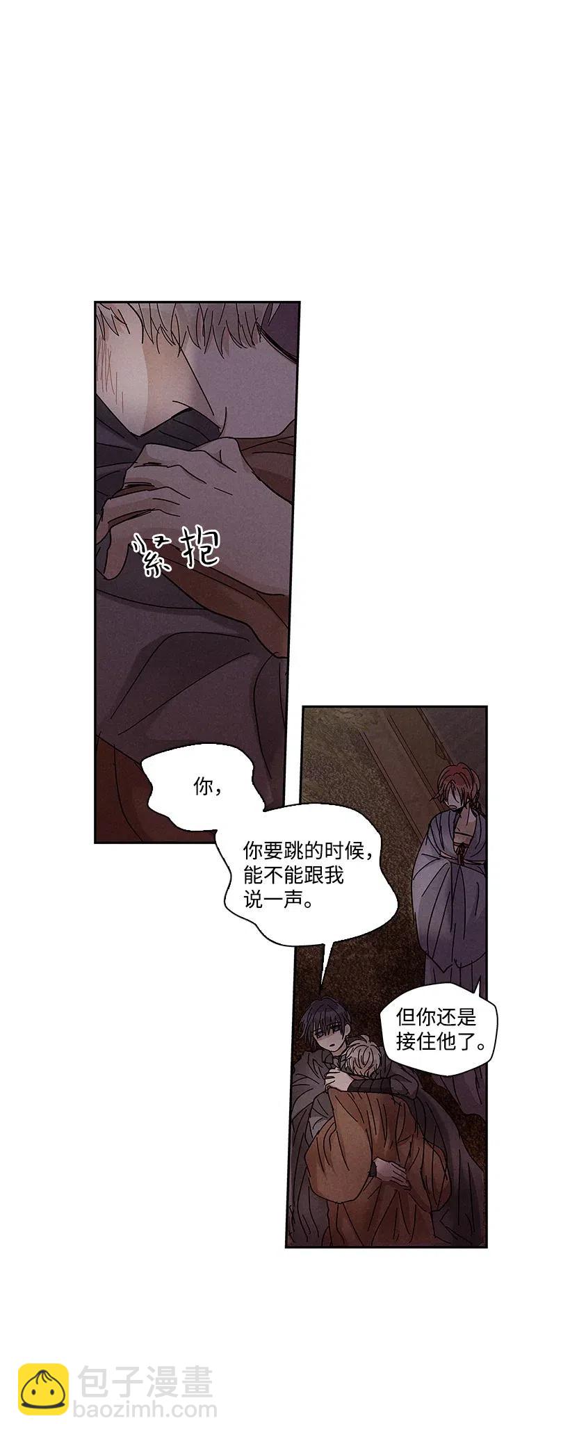 《龙下雨的国家》62 62 第39页