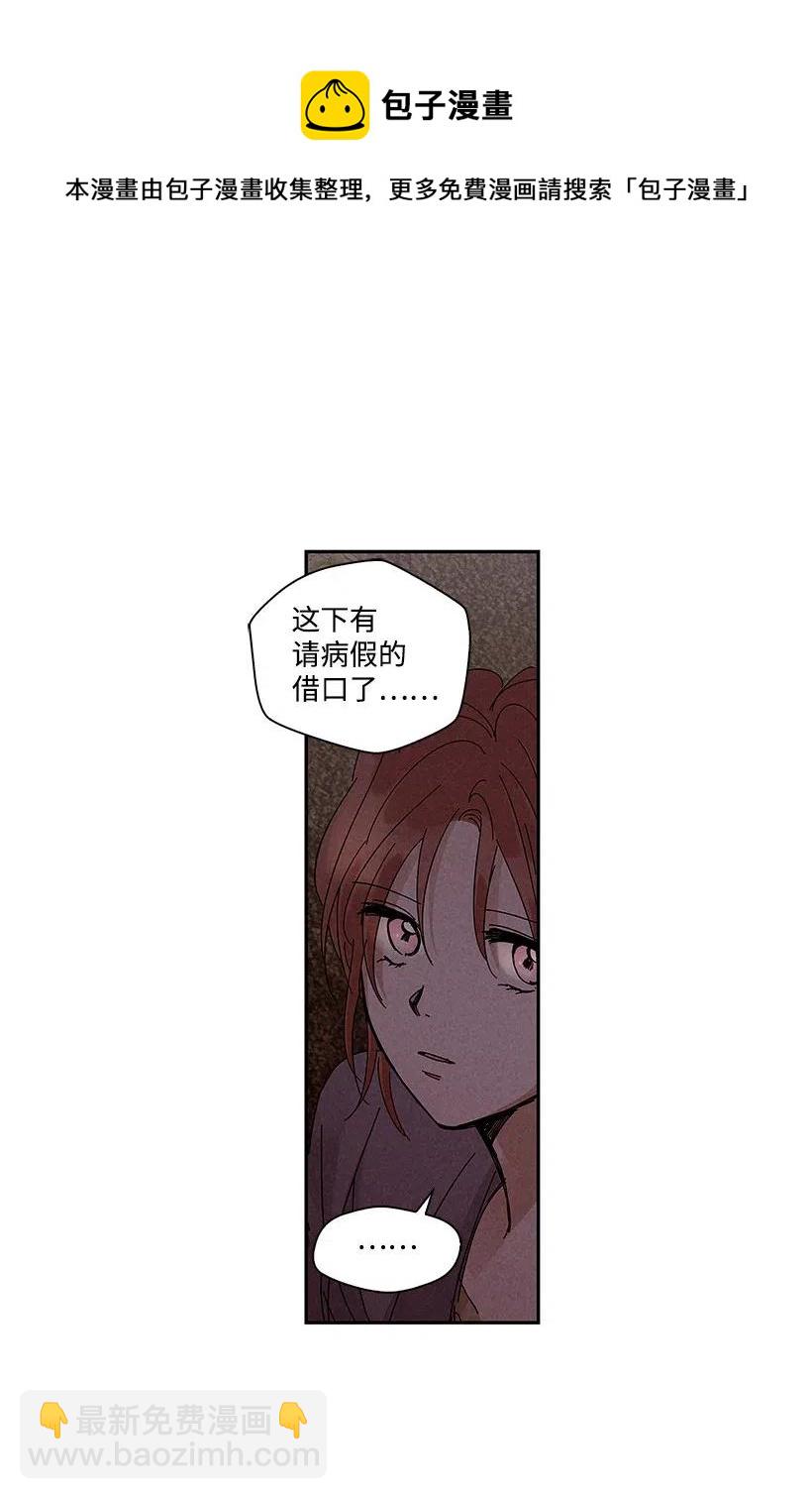 《龙下雨的国家》62 62 第40页