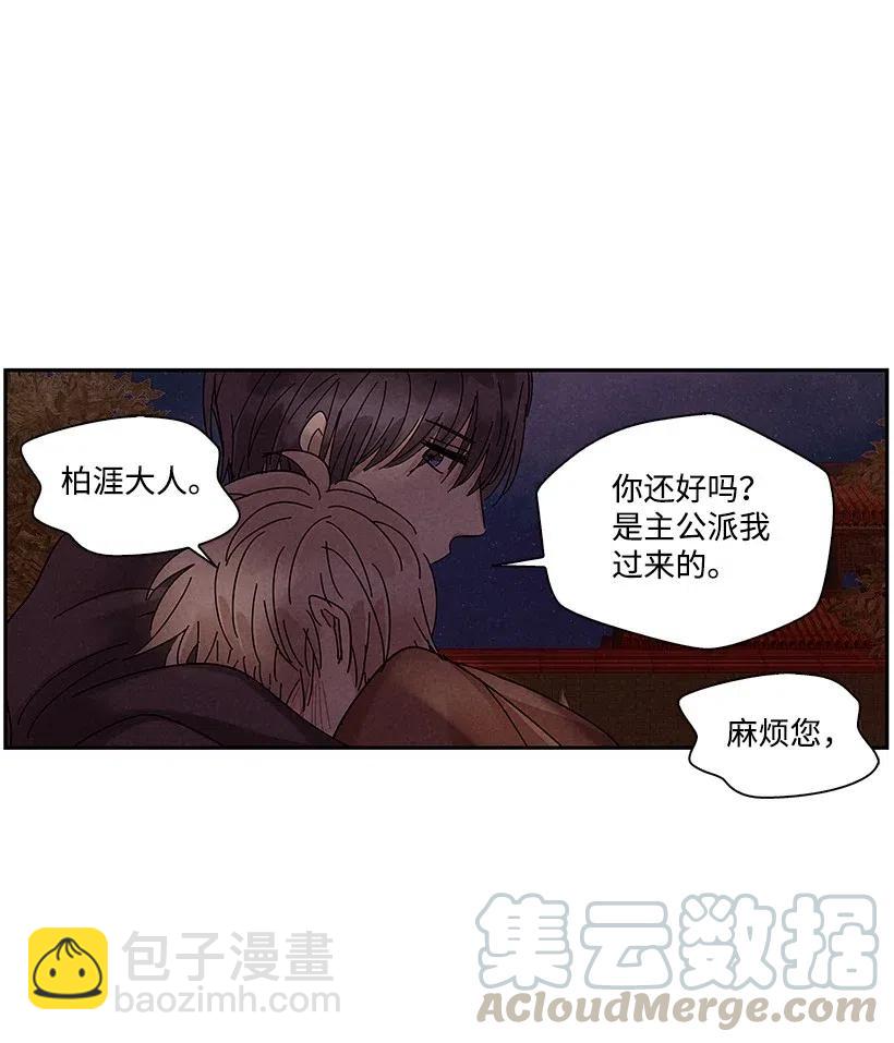 《龙下雨的国家》62 62 第41页