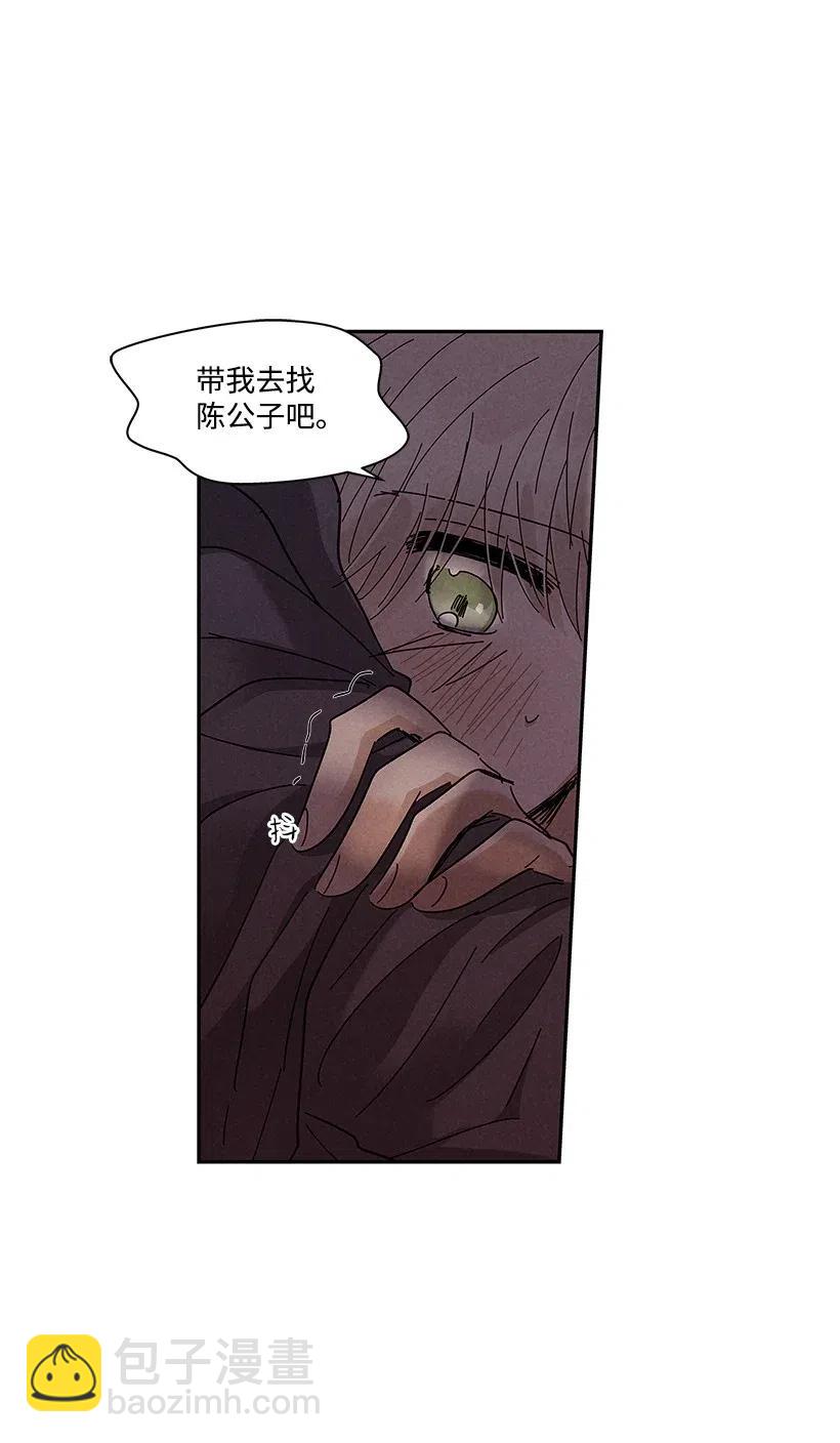 《龙下雨的国家》62 62 第42页
