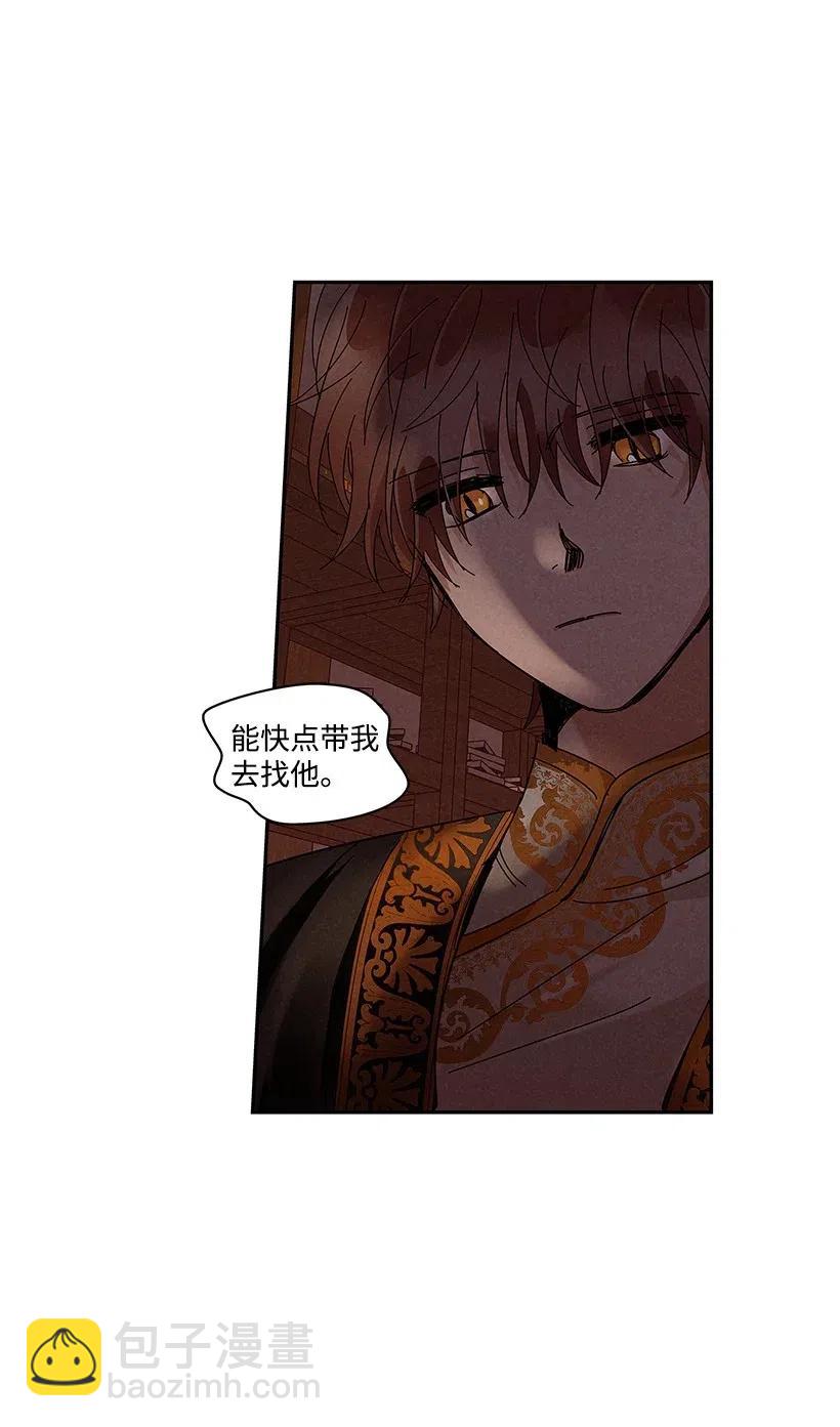 《龙下雨的国家》62 62 第43页
