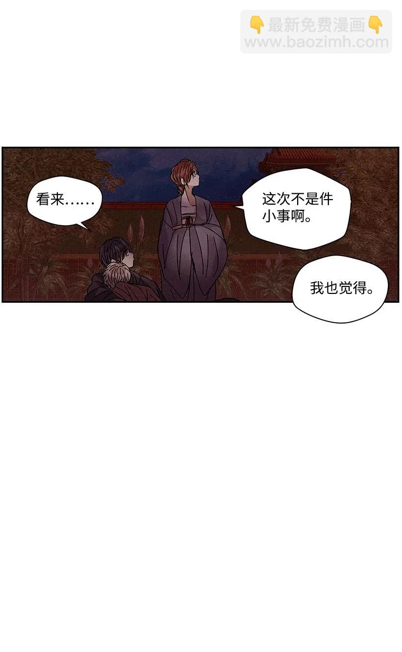 《龙下雨的国家》62 62 第44页