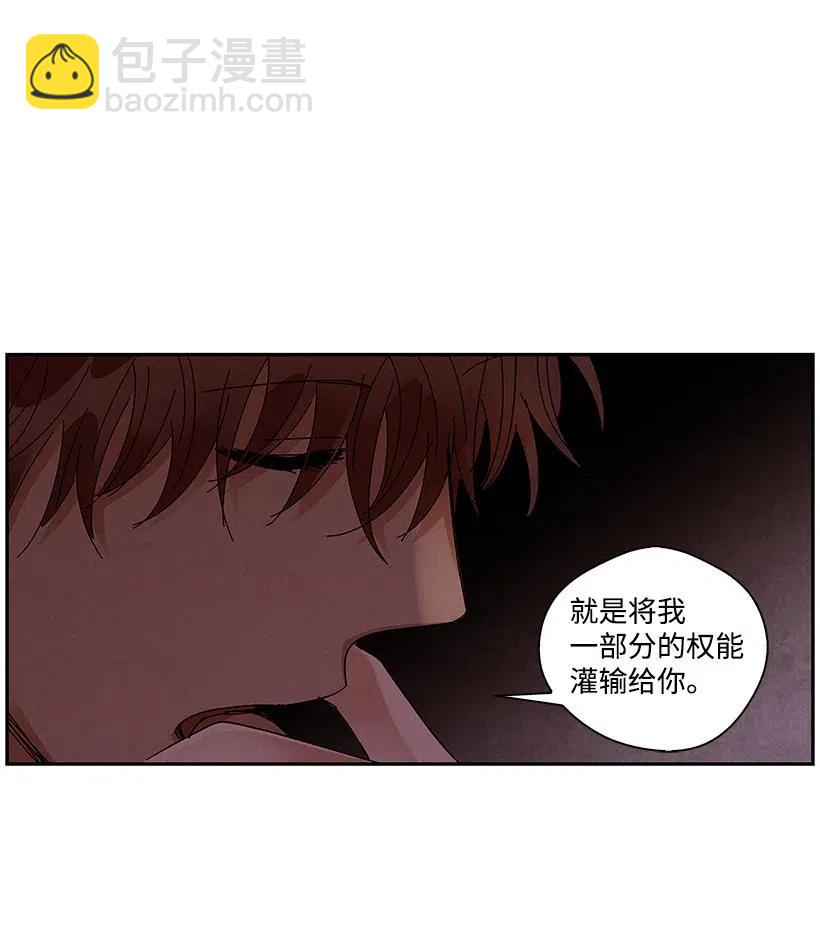 《龙下雨的国家》62 62 第4页