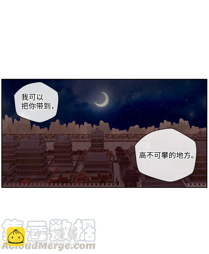 《龙下雨的国家》62 62 第5页