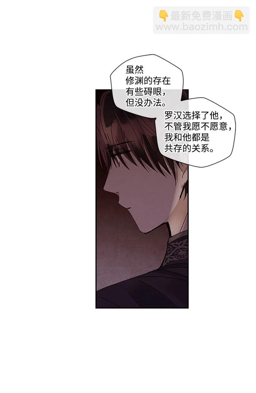 《龙下雨的国家》62 62 第6页