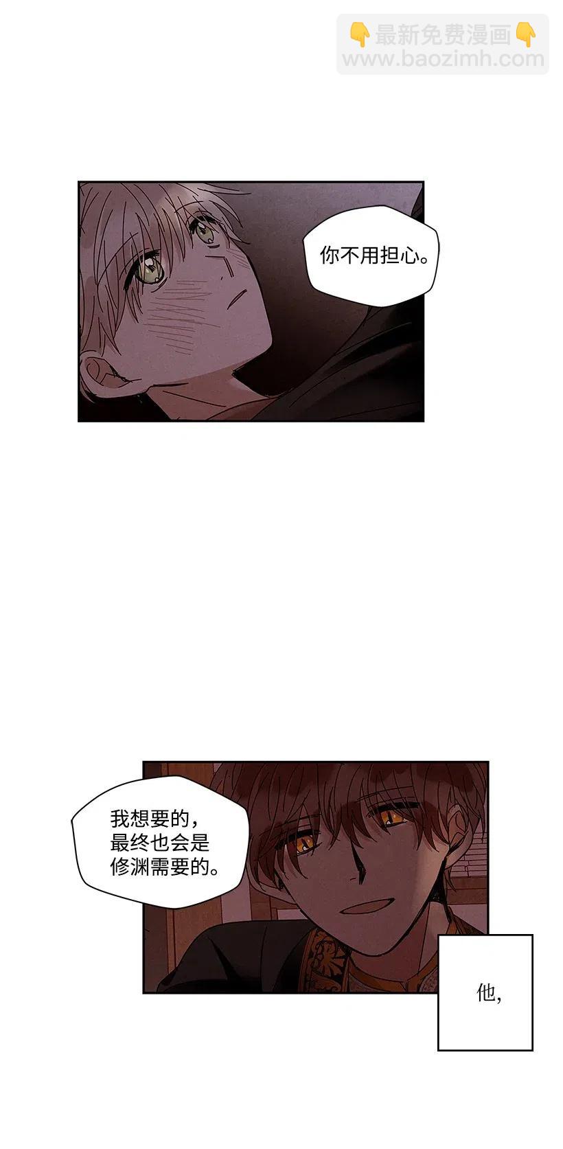 《龙下雨的国家》62 62 第7页