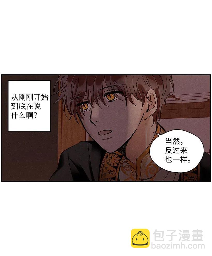 《龙下雨的国家》62 62 第8页