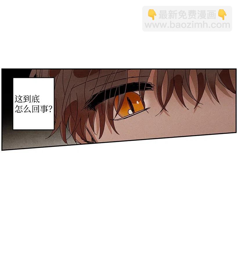《龙下雨的国家》63 63 第10页