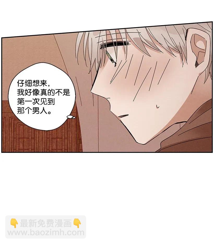 《龙下雨的国家》63 63 第11页