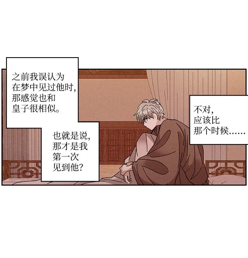 《龙下雨的国家》63 63 第12页