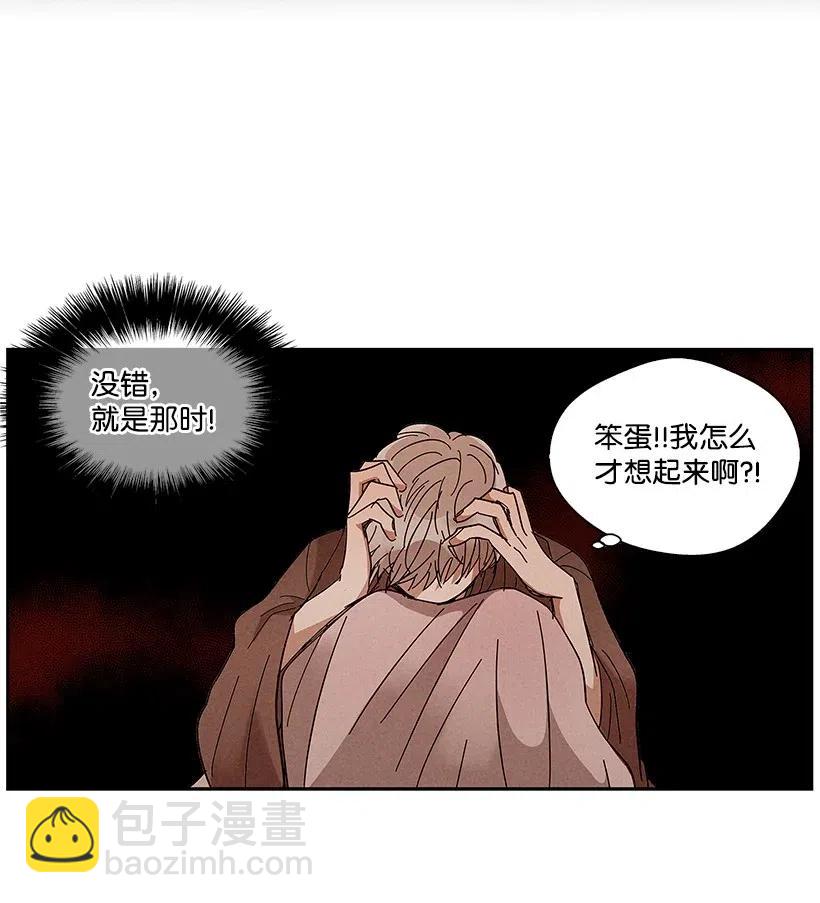 《龙下雨的国家》63 63 第14页