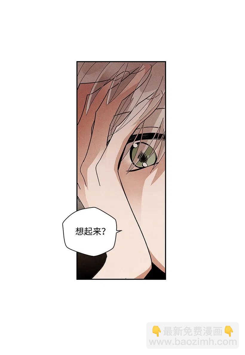 《龙下雨的国家》63 63 第15页