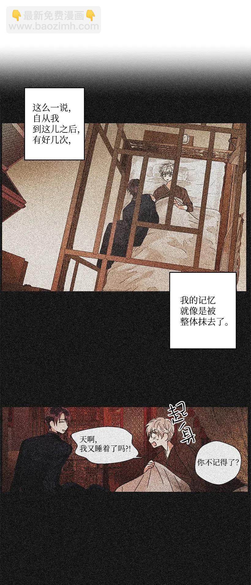 《龙下雨的国家》63 63 第16页
