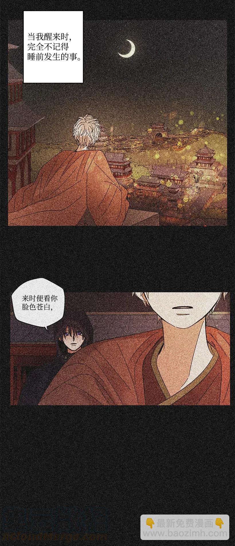 《龙下雨的国家》63 63 第17页
