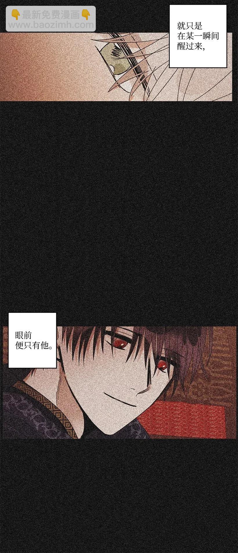 《龙下雨的国家》63 63 第18页