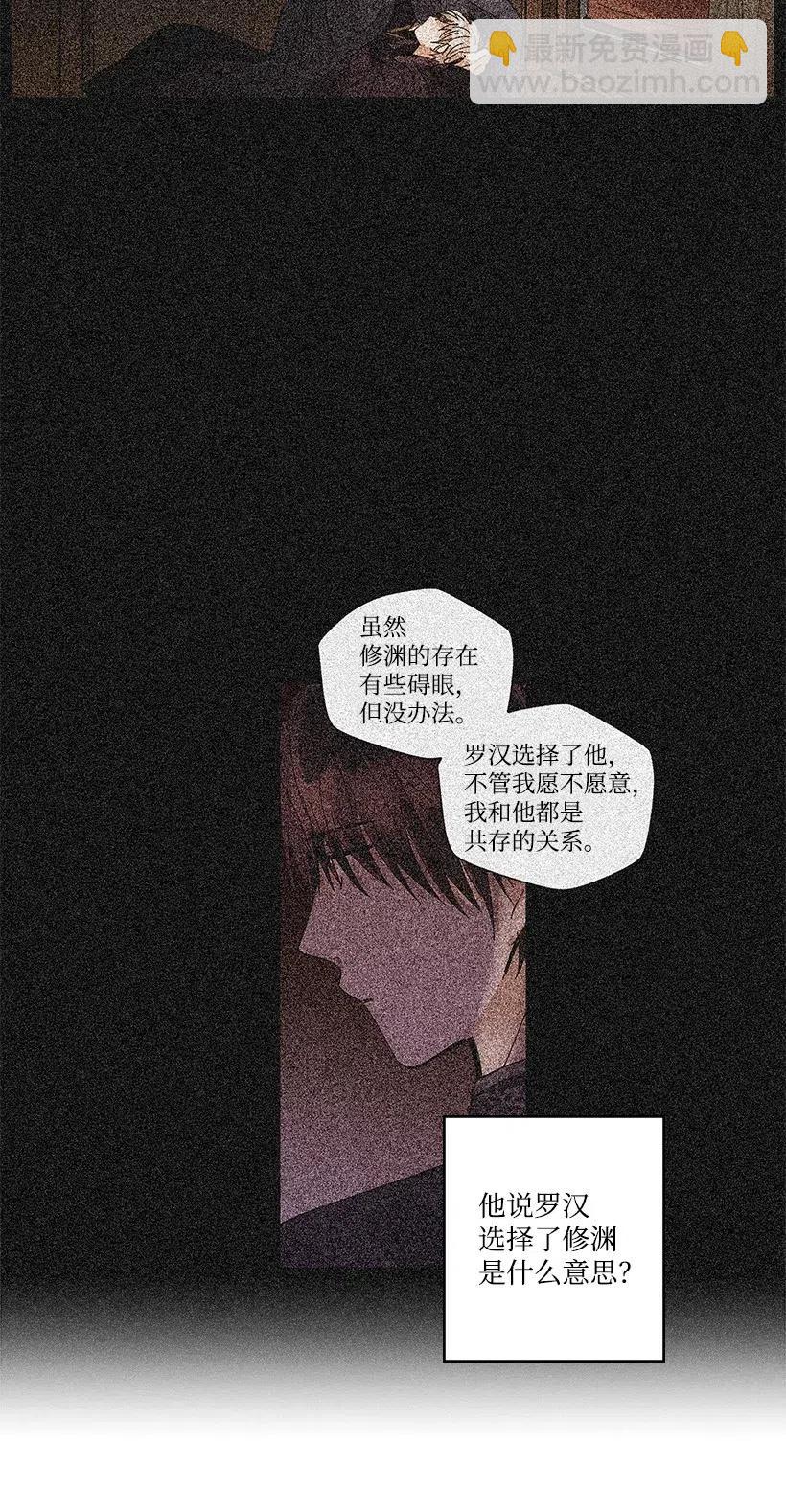 《龙下雨的国家》63 63 第20页