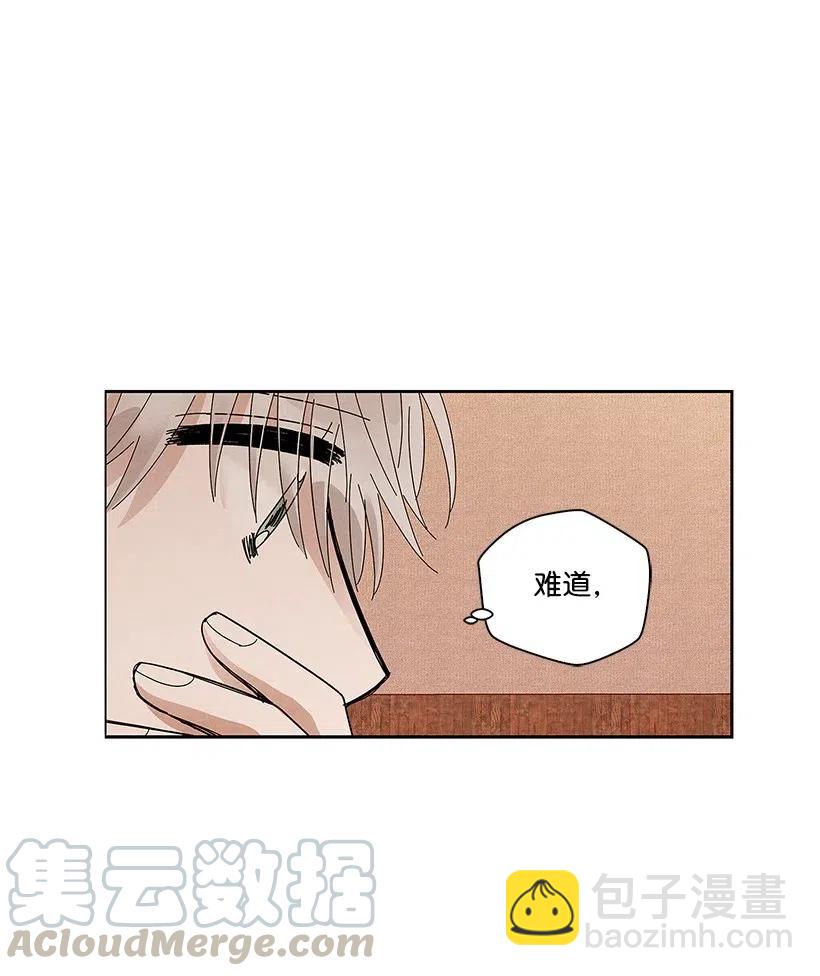 《龙下雨的国家》63 63 第21页