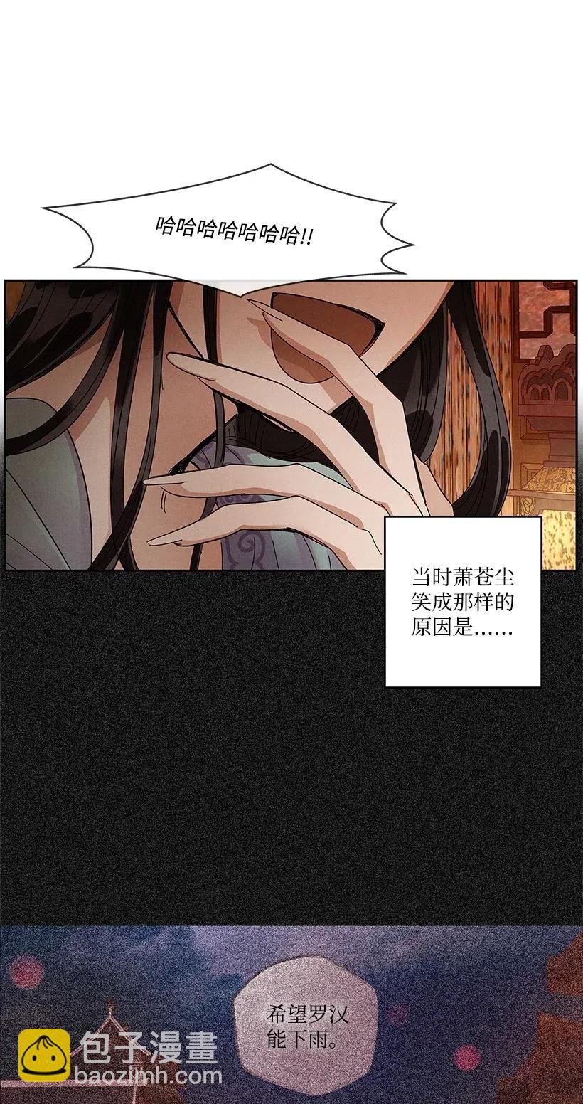 《龙下雨的国家》63 63 第22页