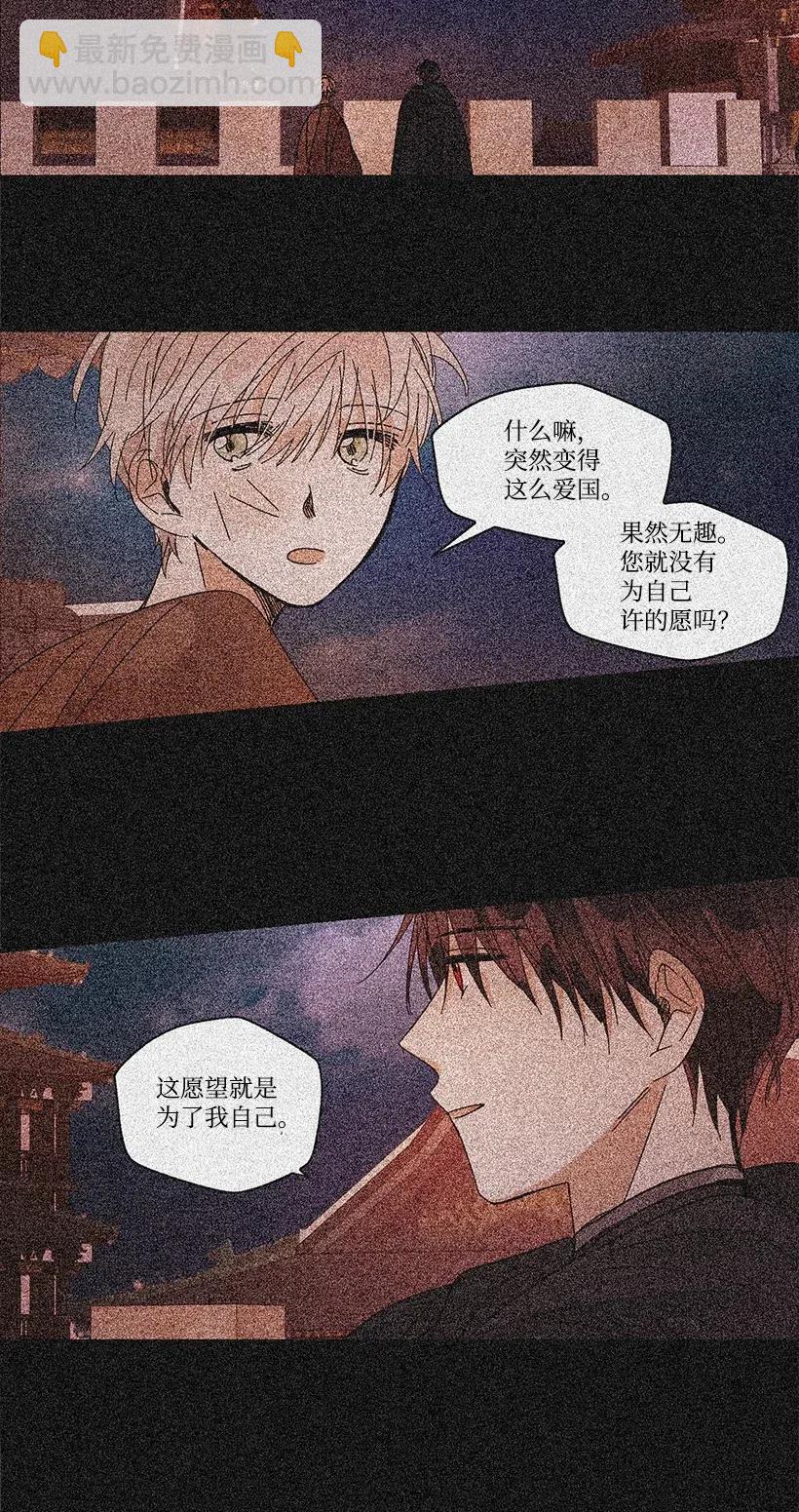 《龙下雨的国家》63 63 第23页