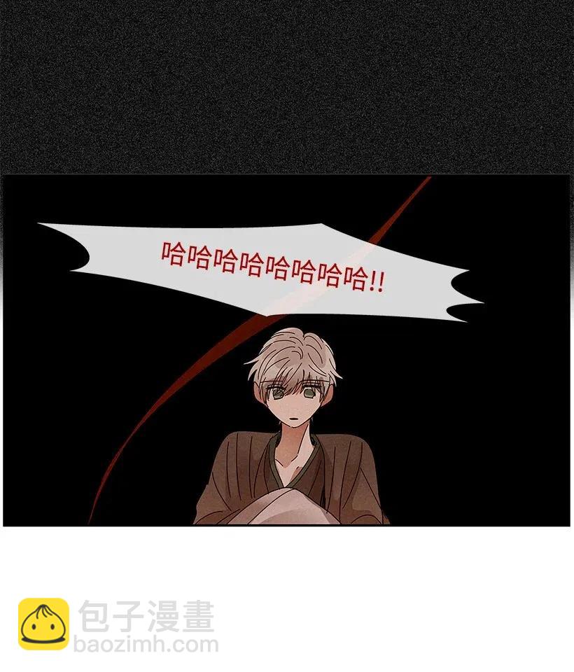 《龙下雨的国家》63 63 第24页