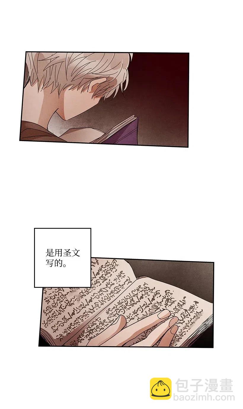 《龙下雨的国家》63 63 第26页