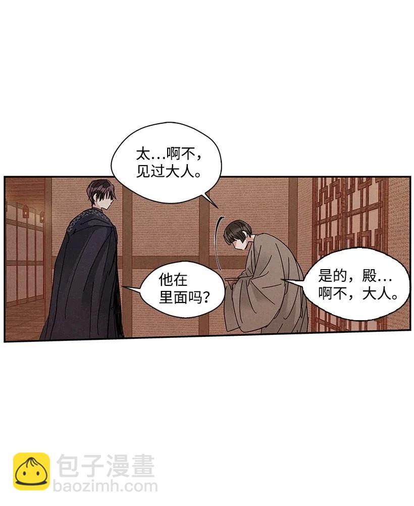《龙下雨的国家》63 63 第31页