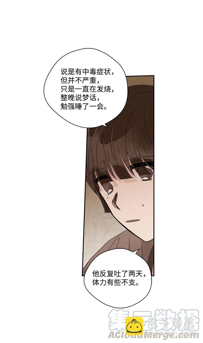 《龙下雨的国家》63 63 第33页