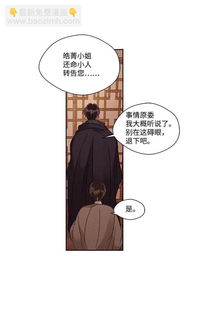 《龙下雨的国家》63 63 第34页