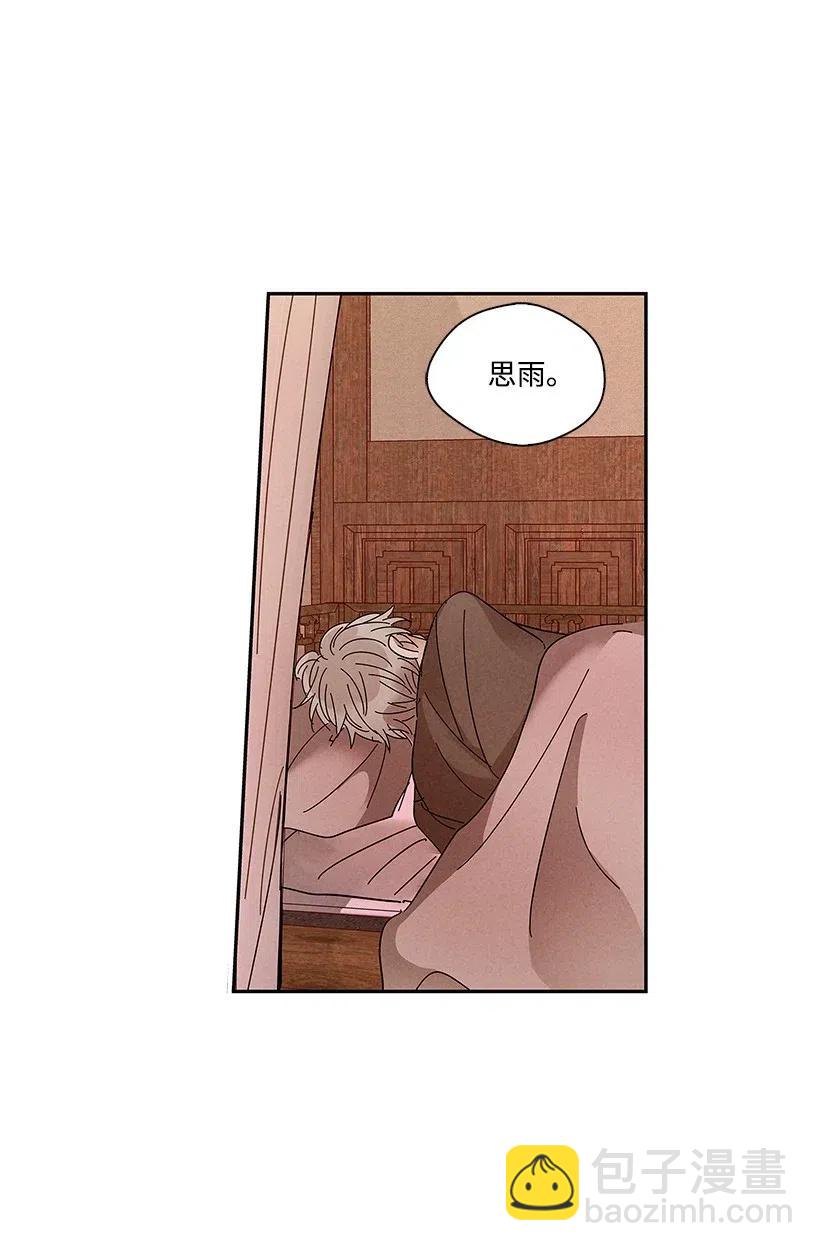 《龙下雨的国家》63 63 第36页