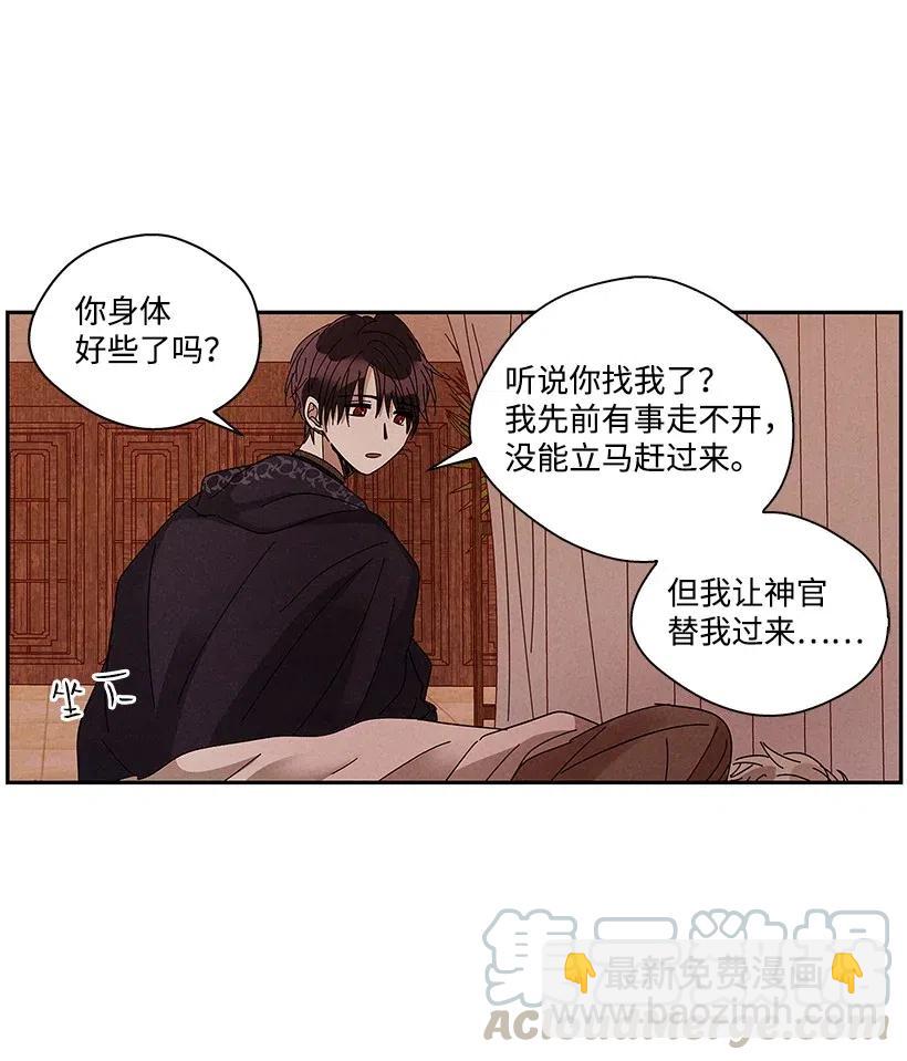 《龙下雨的国家》63 63 第37页